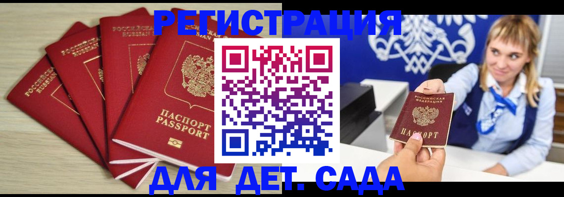 прописка 2025 в Сосновке