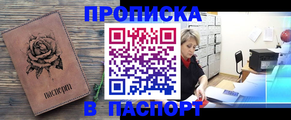 прописка для школы в Сосновке