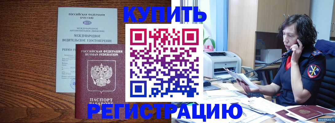 прописка поиск в Сосновке