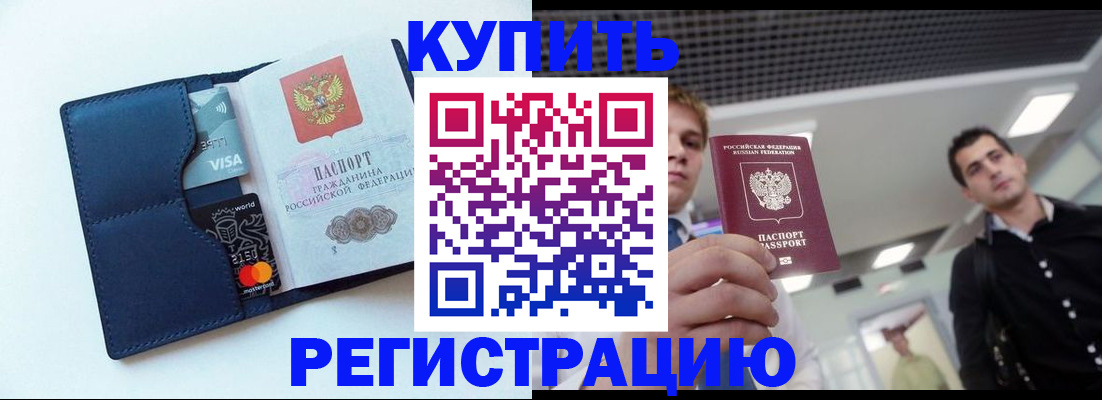 прописка иностранных граждан в Сосновке