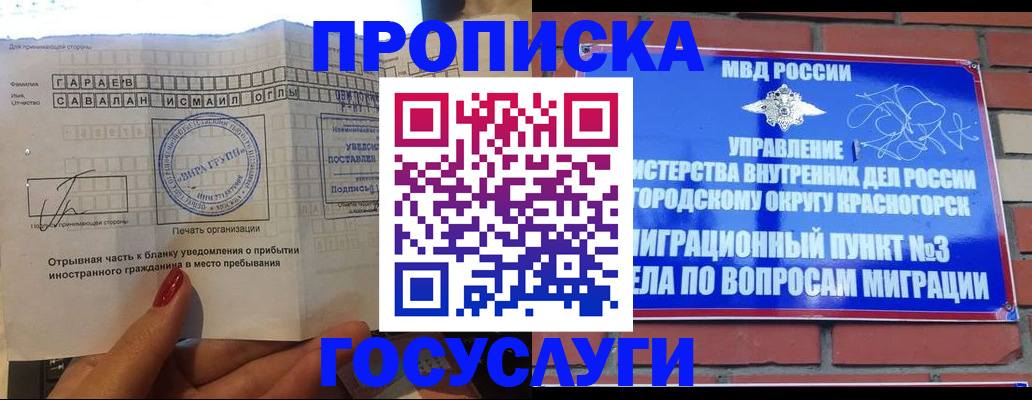 регистрация для дет. сада в Сосновке