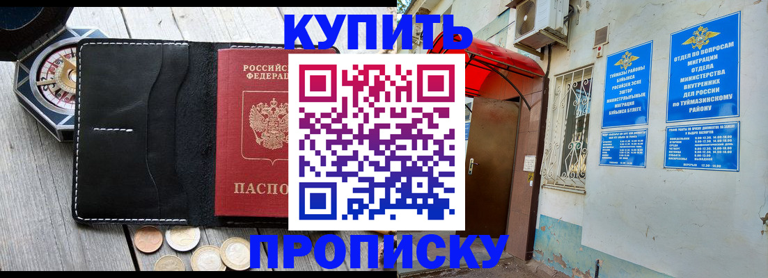 регистрация для школы в Сосновке